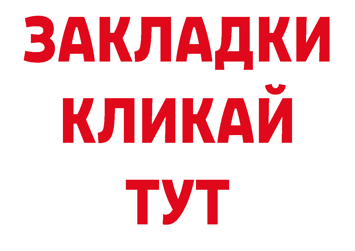 МЯУ-МЯУ кристаллы ССЫЛКА нарко площадка ОМГ ОМГ Дагестанские Огни