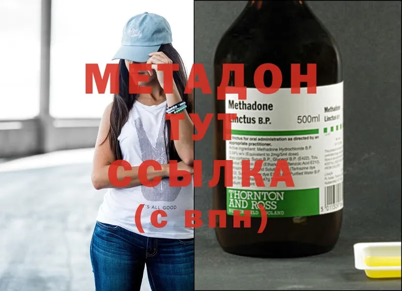 Метадон methadone  закладки  Дагестанские Огни 